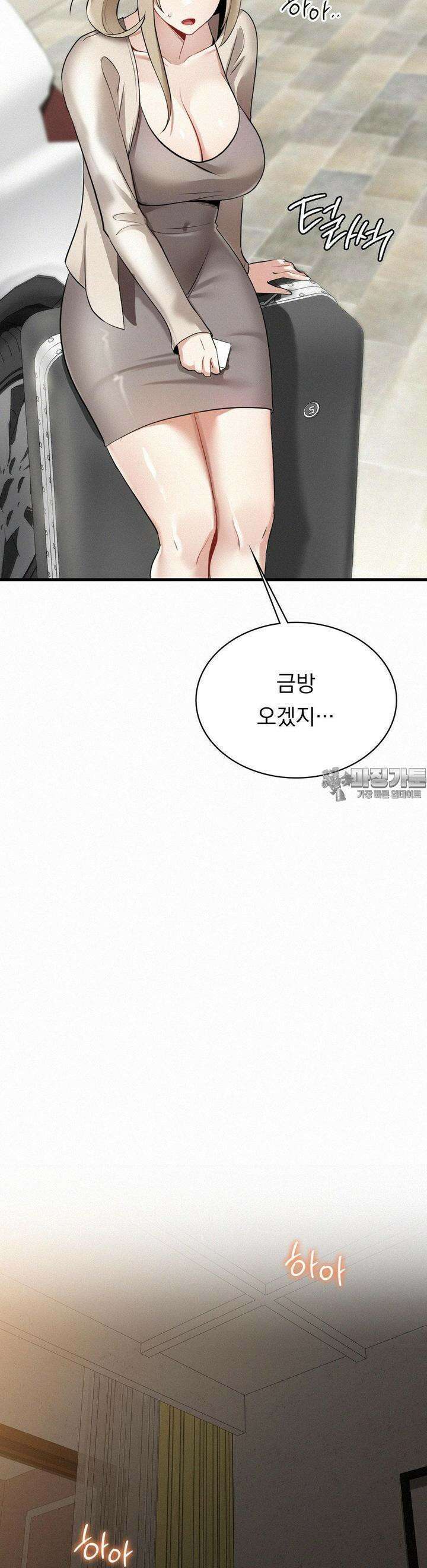 갓물주(레진) 22화 7