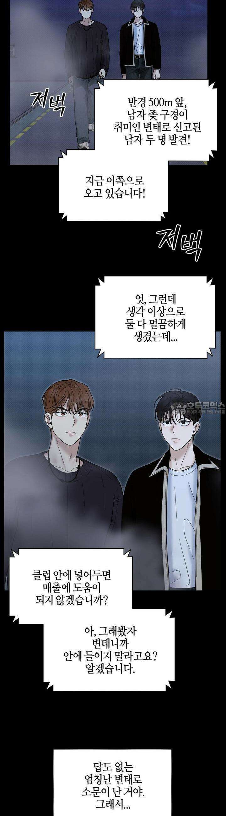 캐치업 16화 10
