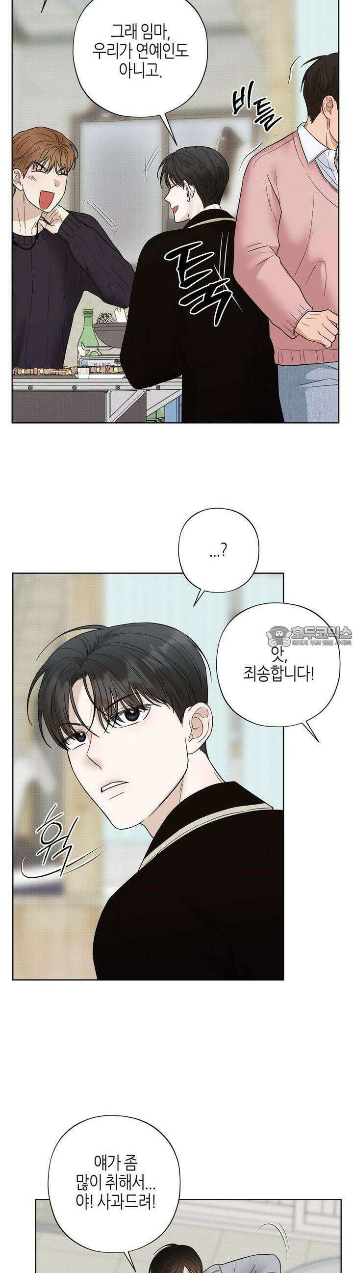 캐치업 16화 13