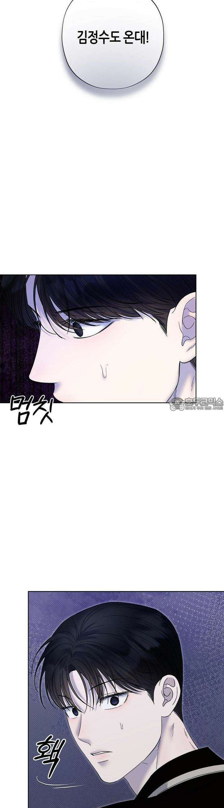 캐치업 16화 17