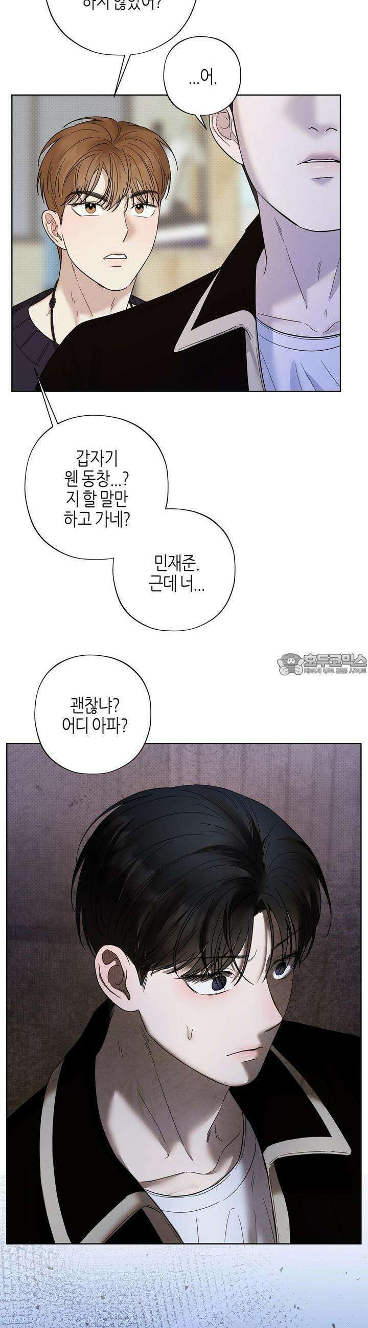 캐치업 16화 19