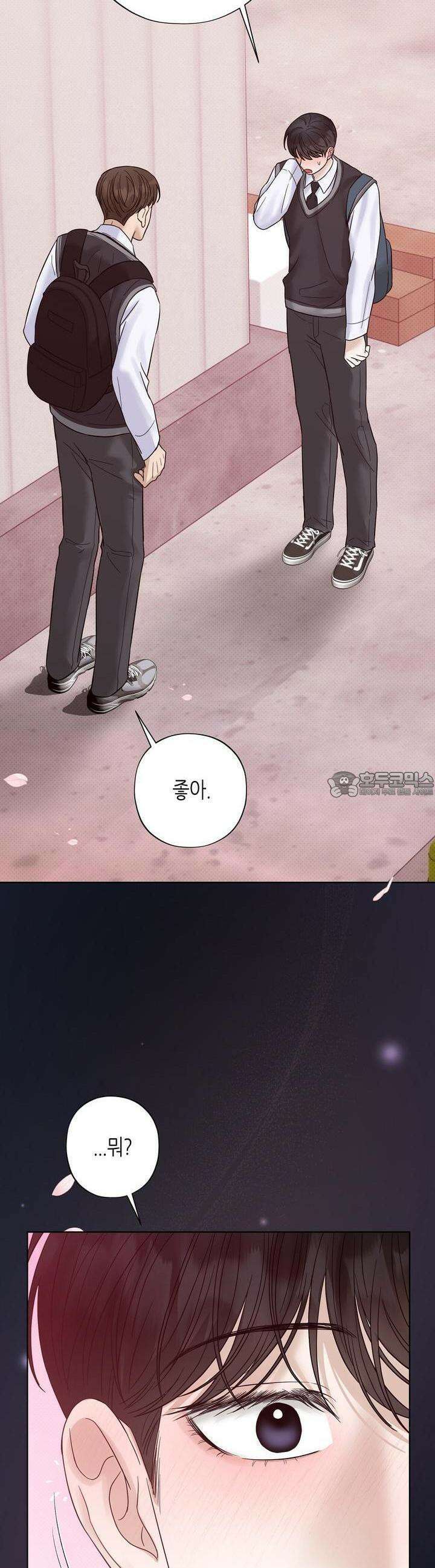 캐치업 16화 21