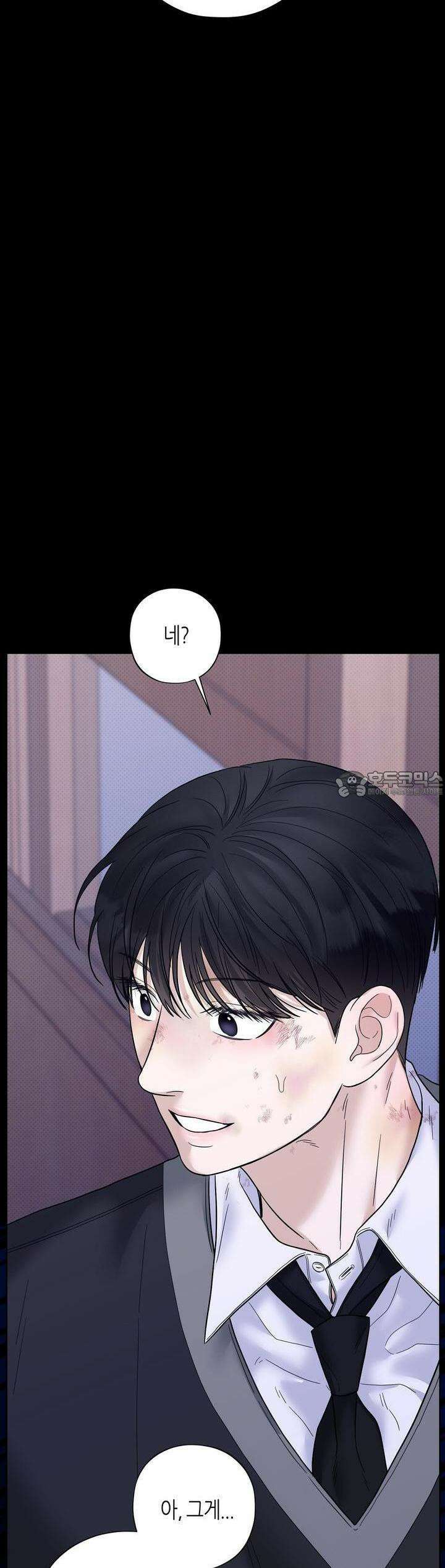 캐치업 16화 27