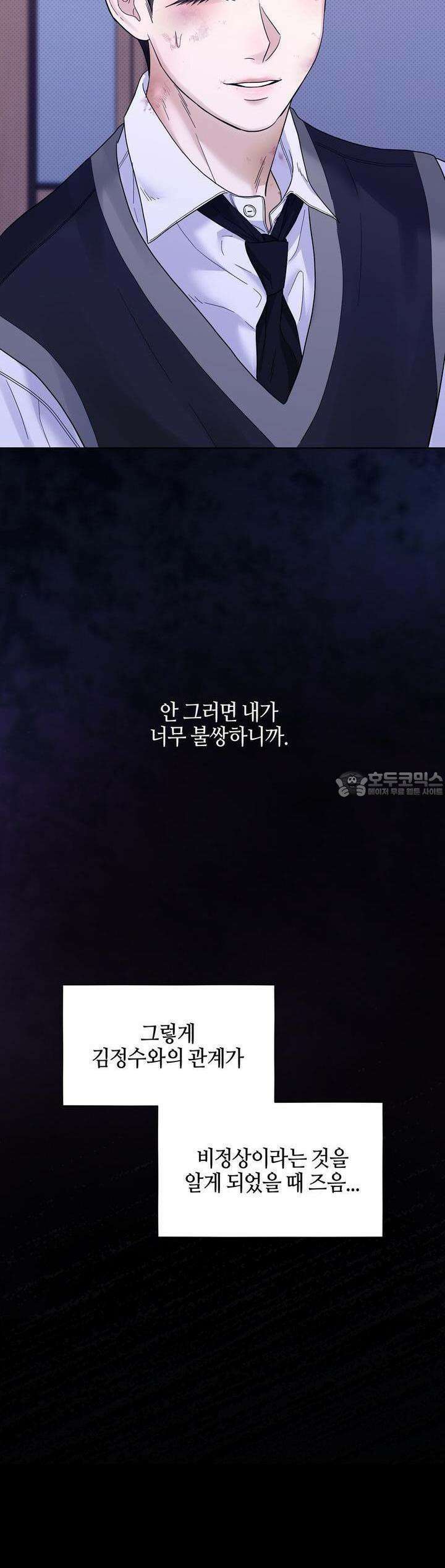 캐치업 16화 30