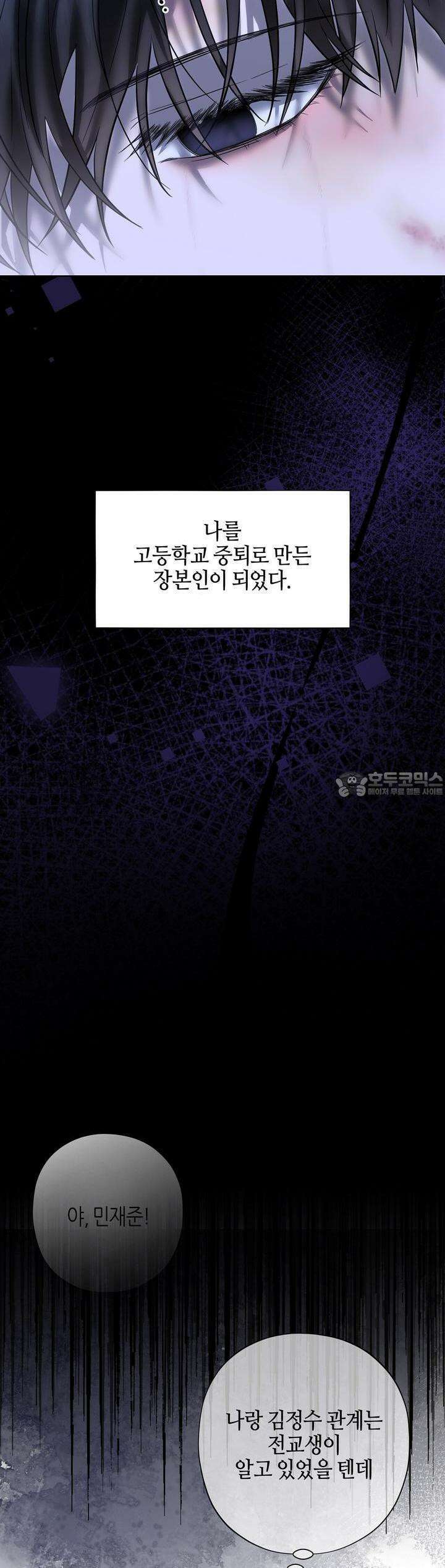 캐치업 16화 35