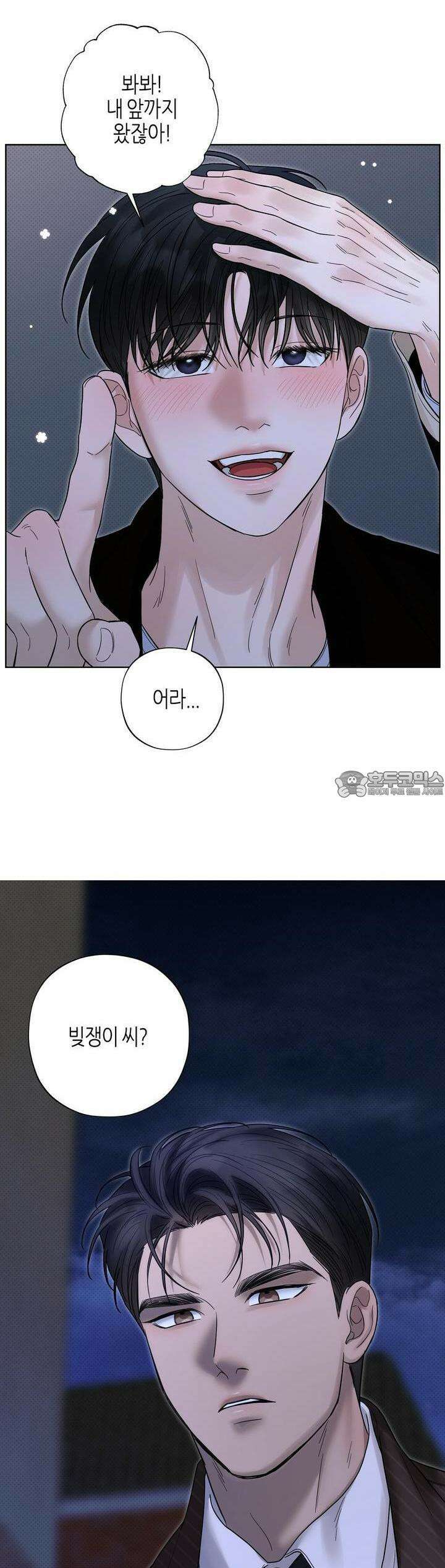 캐치업 16화 39