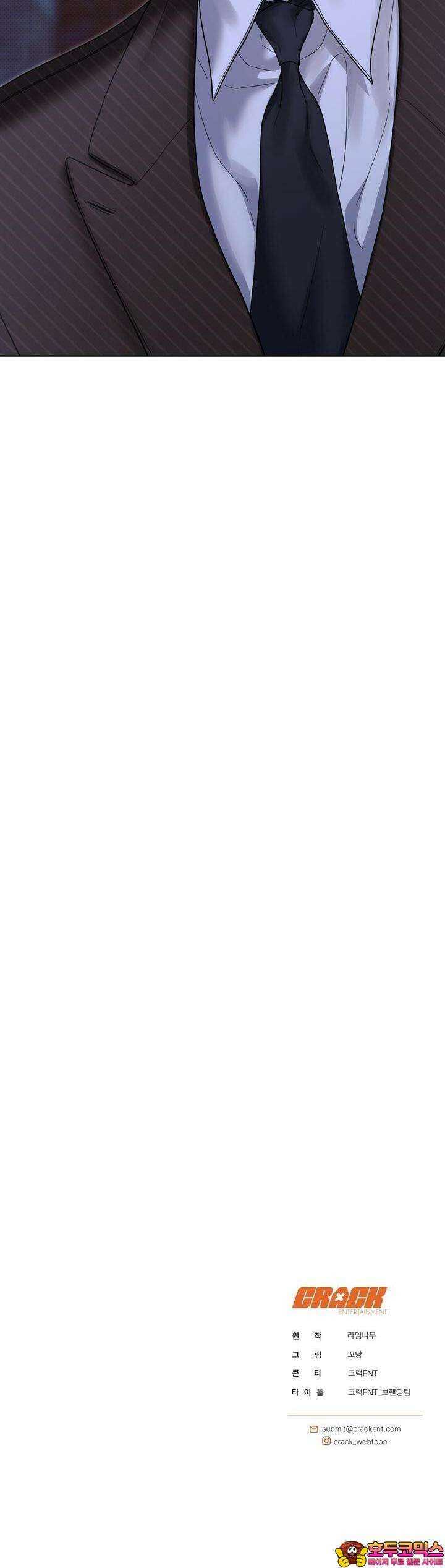 캐치업 16화 40