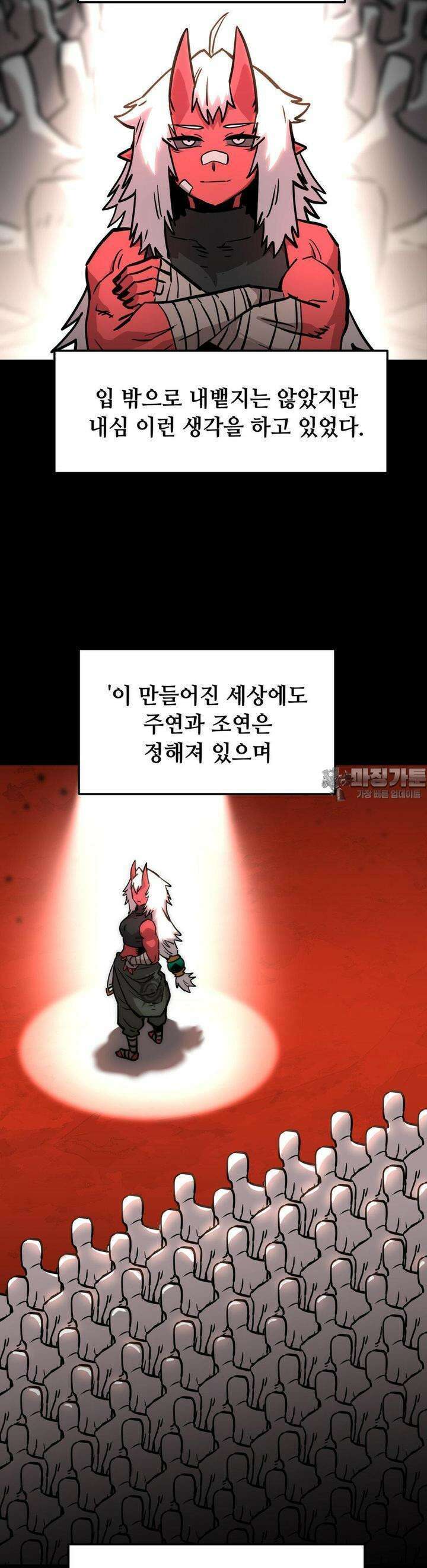 게임은 살인이다 54화 2