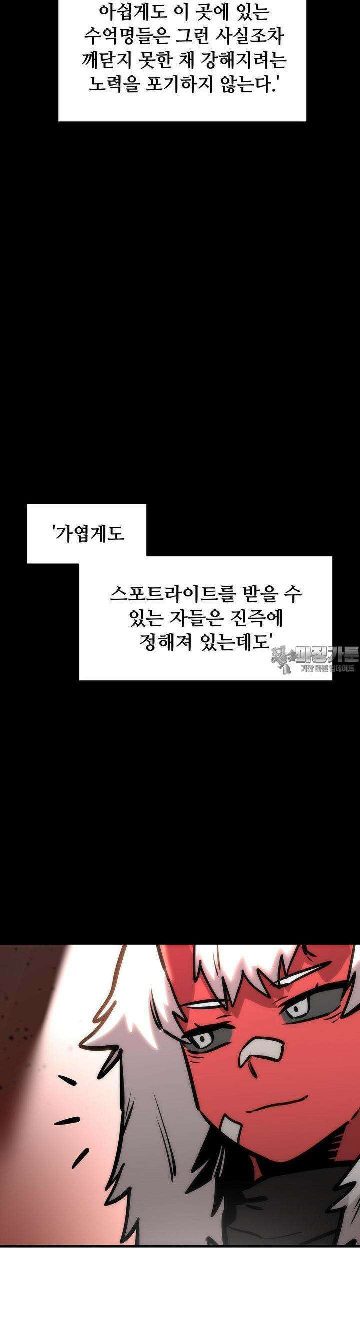 게임은 살인이다 54화 3