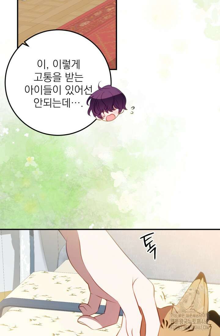 곧 망할 가문의 계약직 딸이 되었다 39화 3