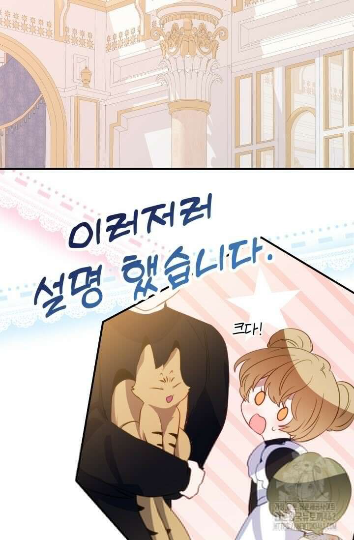 곧 망할 가문의 계약직 딸이 되었다 39화 10