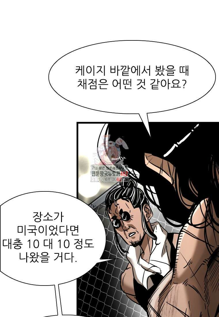 샤크 시즌4 116화 1