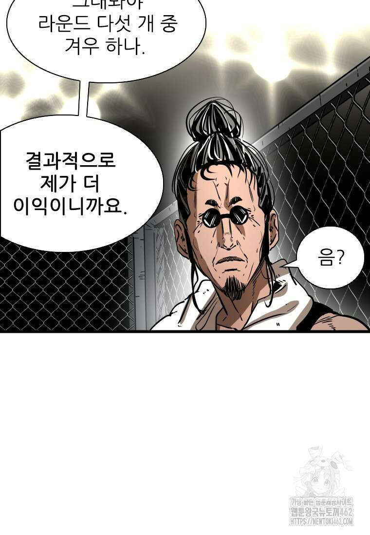 샤크 시즌4 116화 3