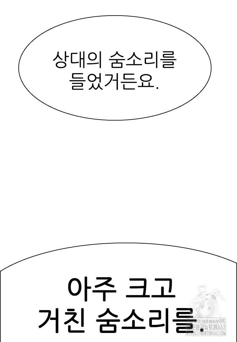 샤크 시즌4 116화 4