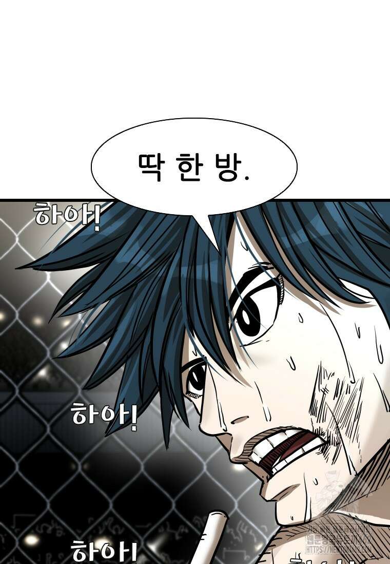 샤크 시즌4 116화 9