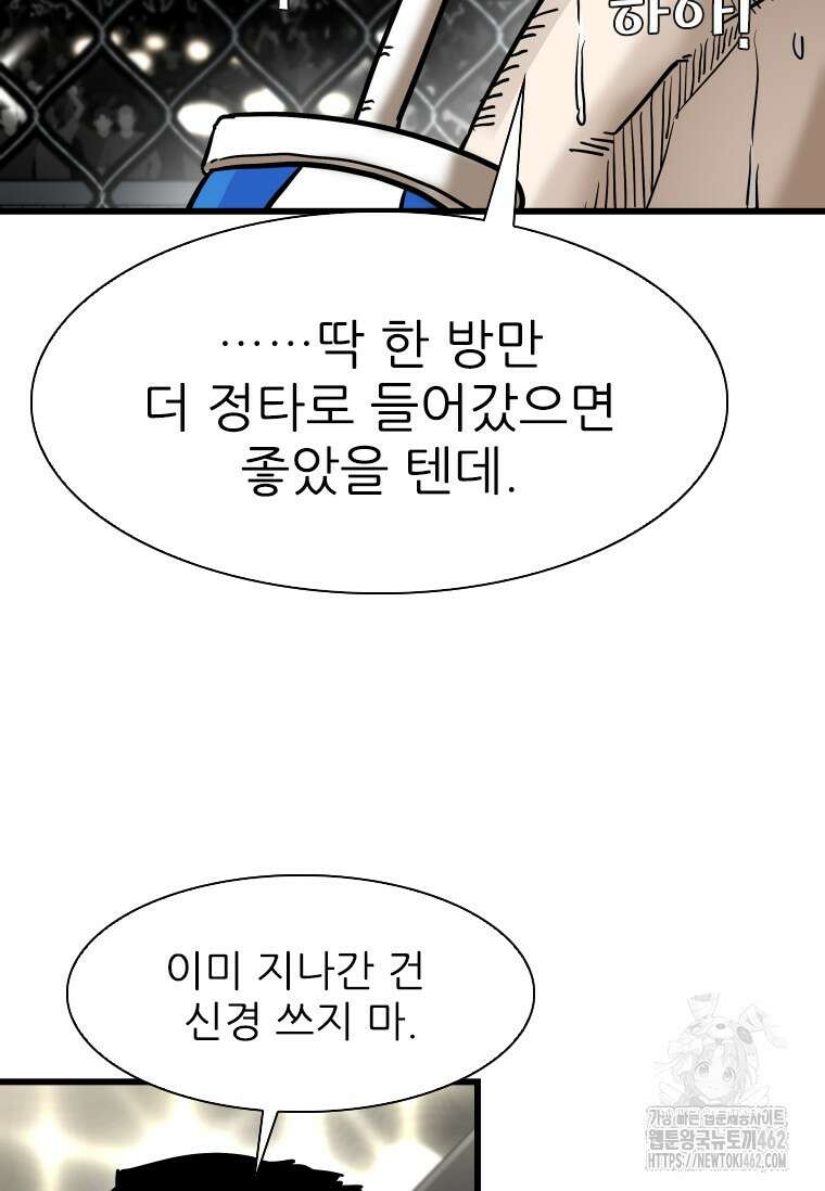 샤크 시즌4 116화 10