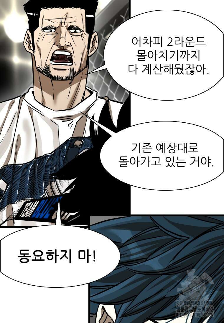 샤크 시즌4 116화 11