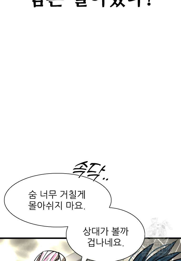 샤크 시즌4 116화 14