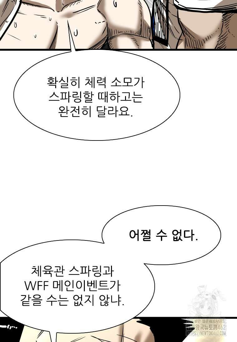 샤크 시즌4 116화 17