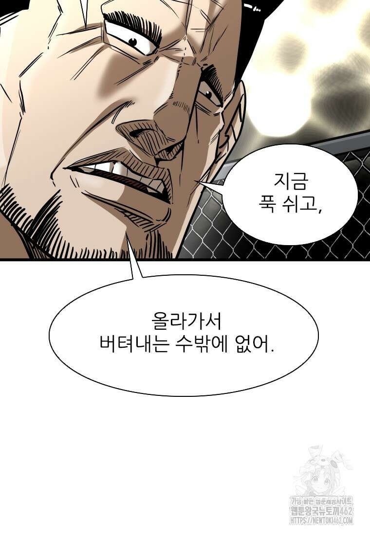샤크 시즌4 116화 18
