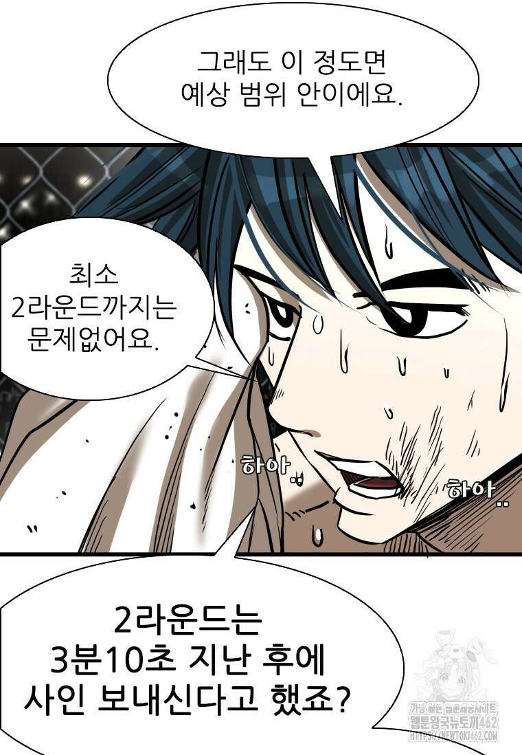 샤크 시즌4 116화 19