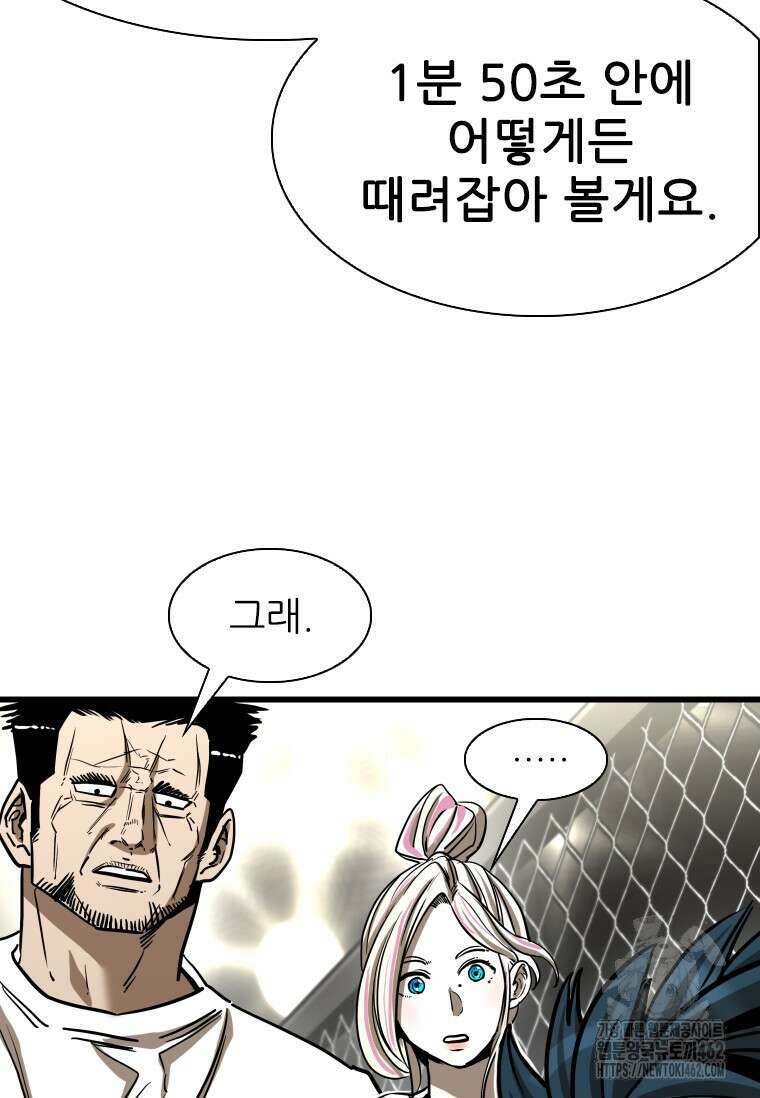 샤크 시즌4 116화 20