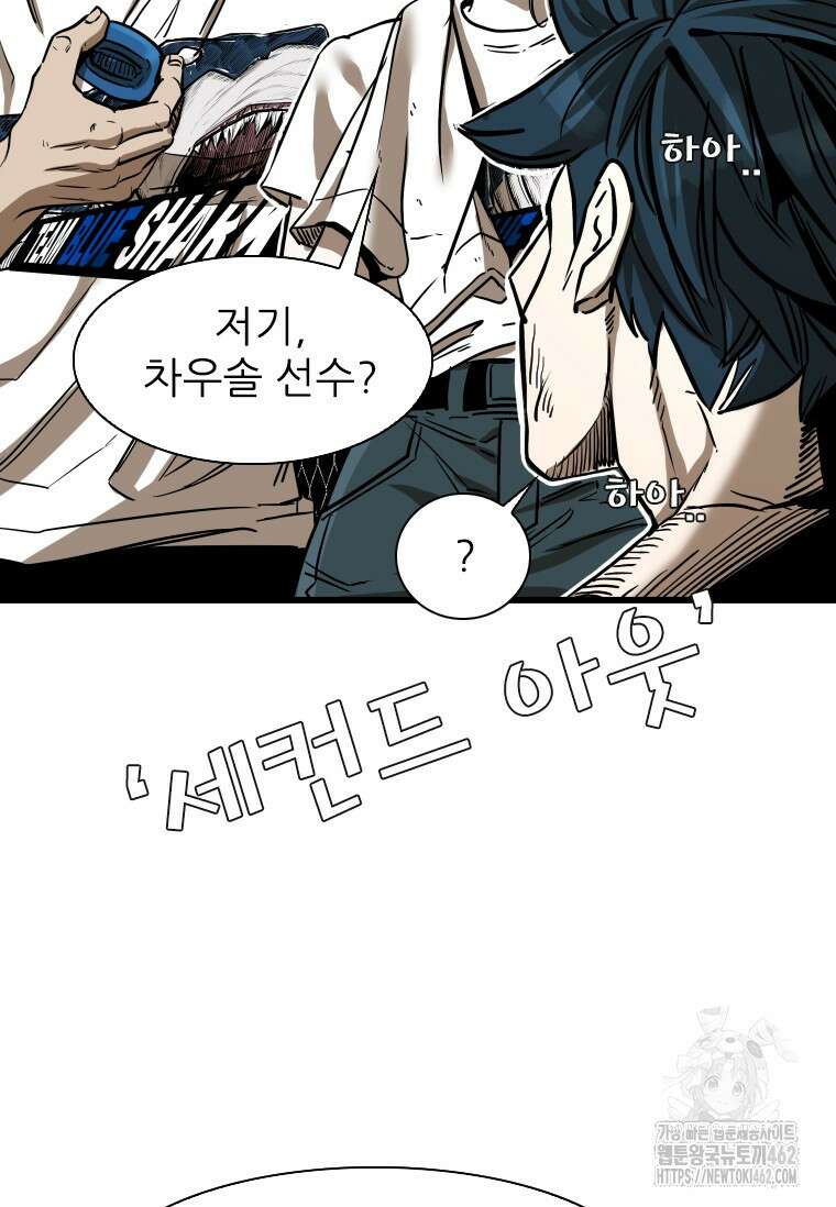 샤크 시즌4 116화 21