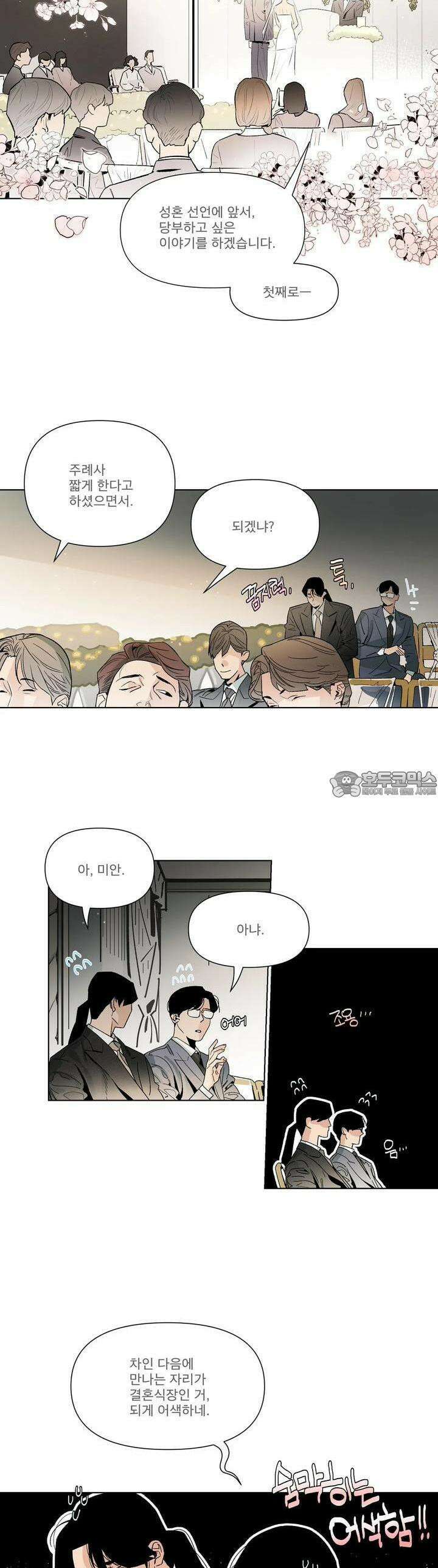 정문서림 27화 2