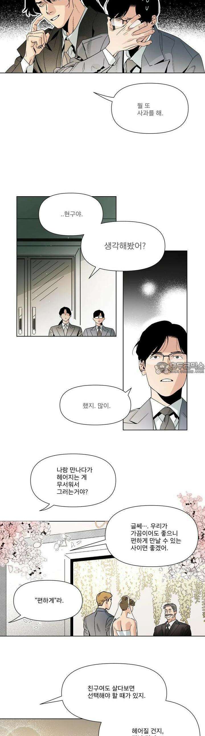 정문서림 27화 3