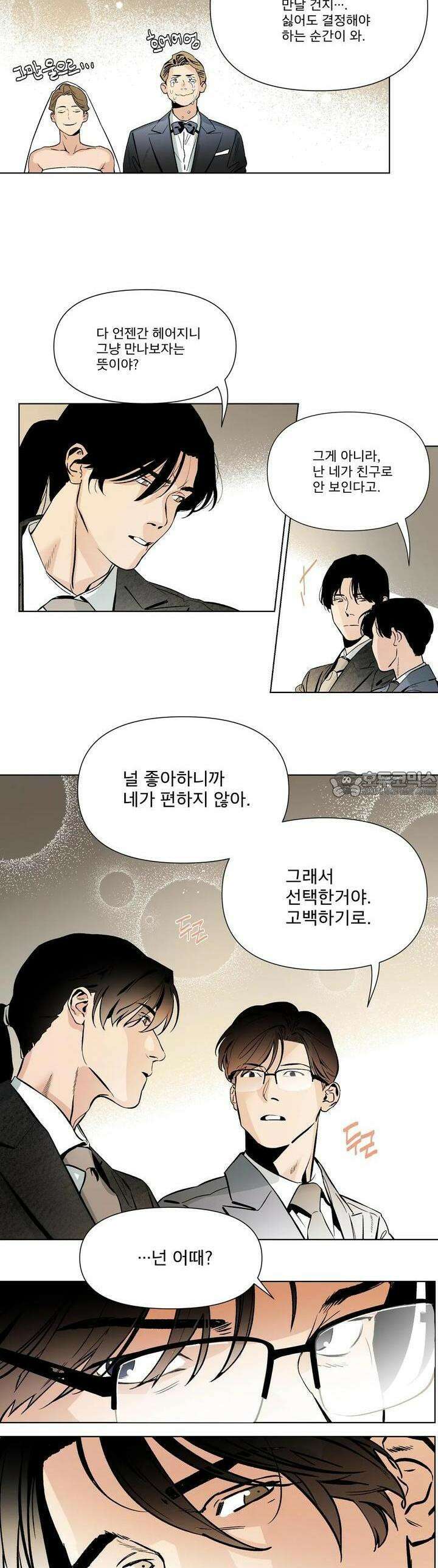 정문서림 27화 4