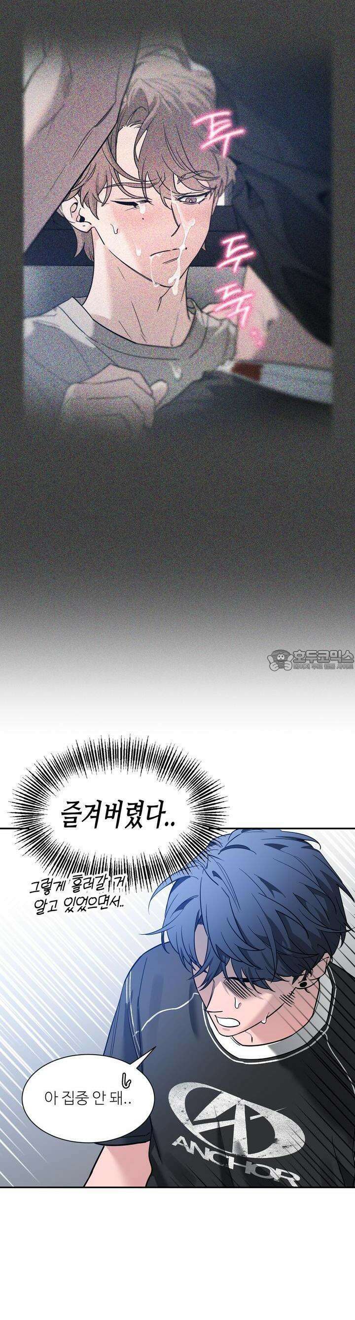 스케치 외전 7화 4