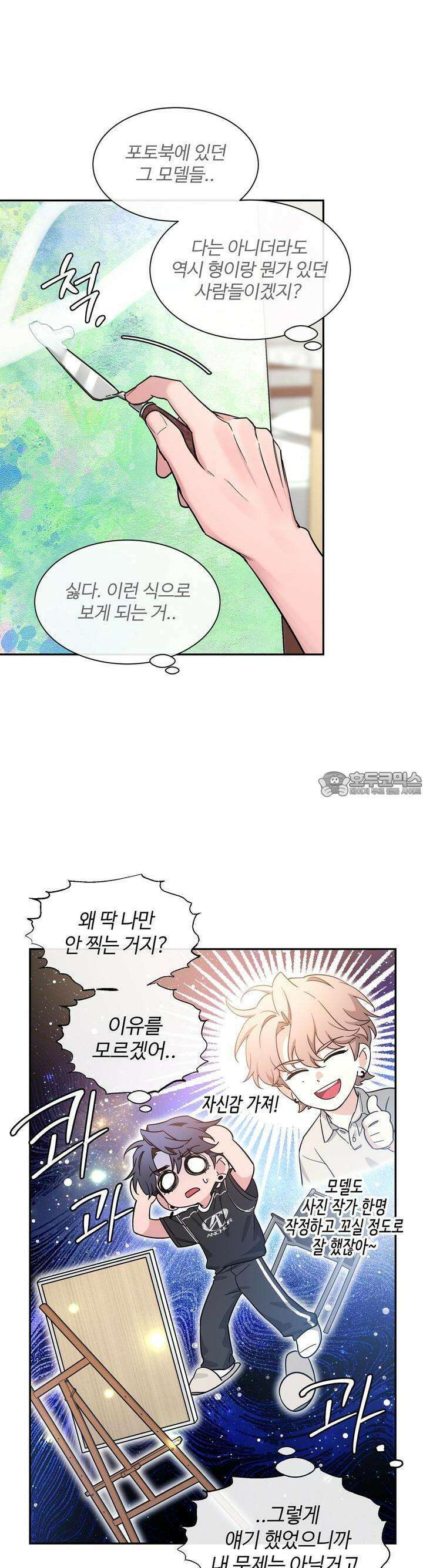 스케치 외전 7화 5