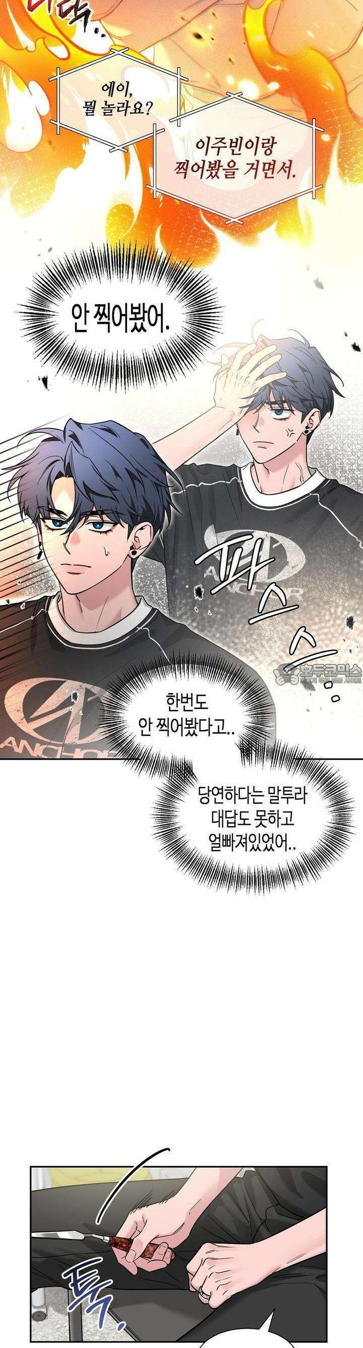스케치 외전 7화 7