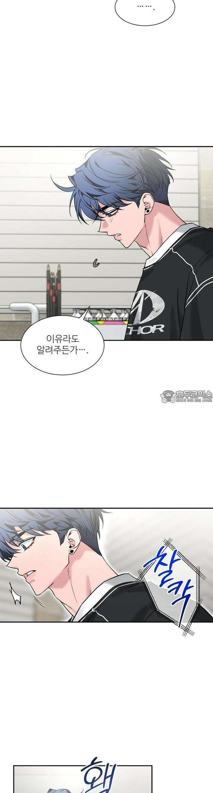 스케치 외전 7화 8