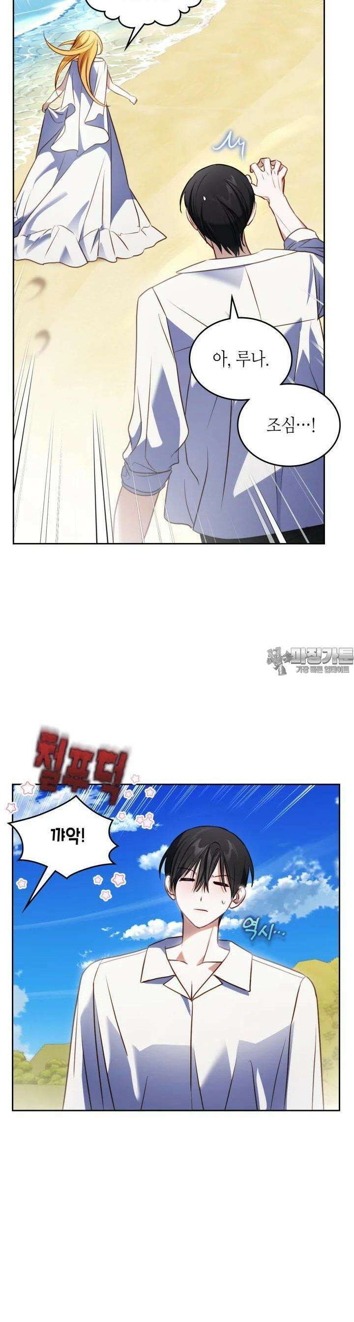 달빛 도서관 61화 3