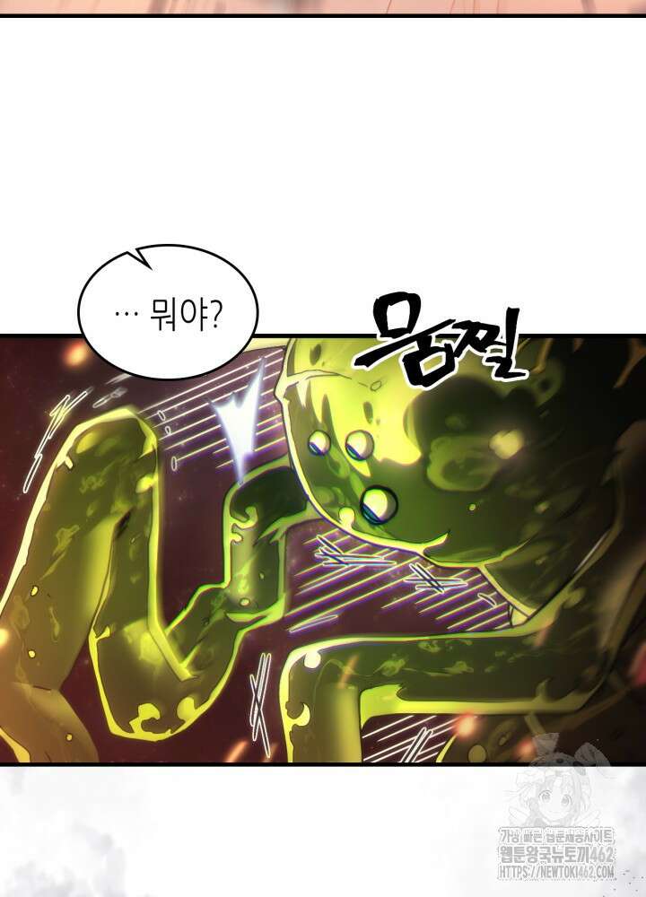 보스 몹답게 행동하세요, 스왈로우 씨! 59화 6