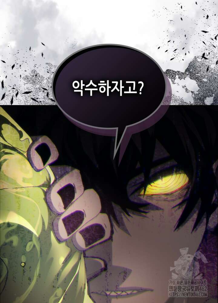 보스 몹답게 행동하세요, 스왈로우 씨! 59화 7