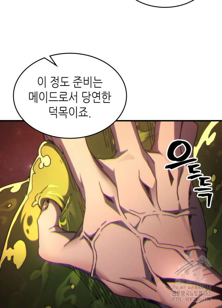 보스 몹답게 행동하세요, 스왈로우 씨! 59화 11