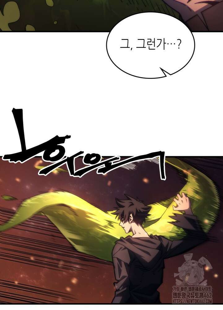 보스 몹답게 행동하세요, 스왈로우 씨! 59화 12