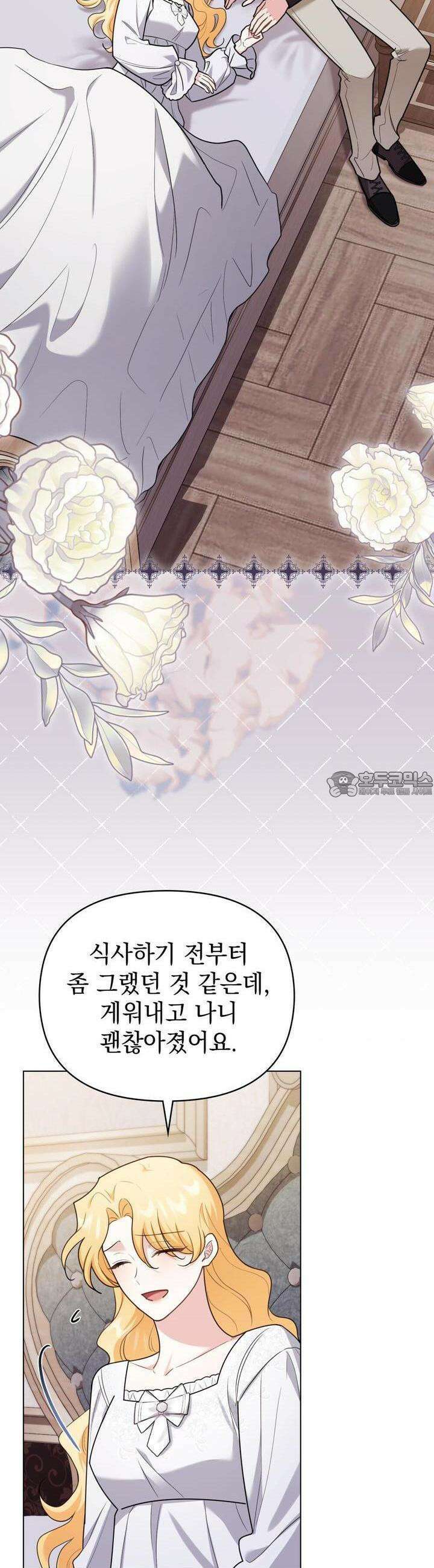 참아주세요, 대공 124화 2