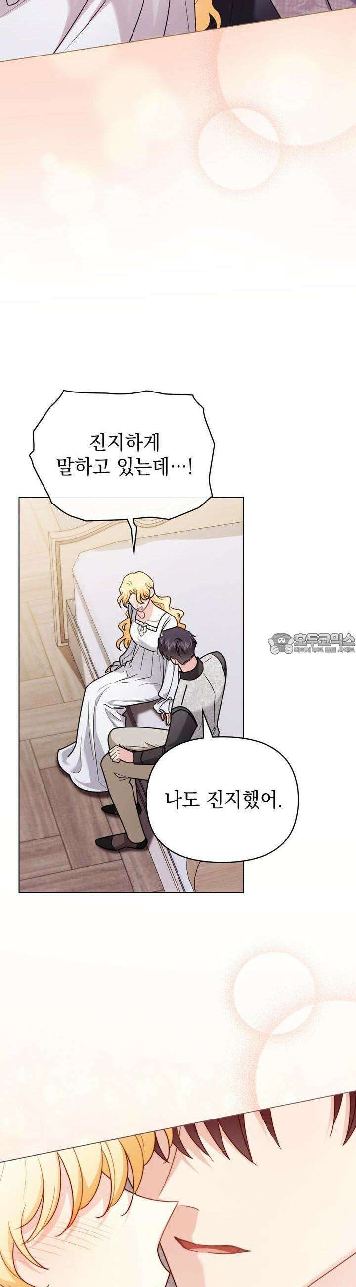 참아주세요, 대공 124화 10