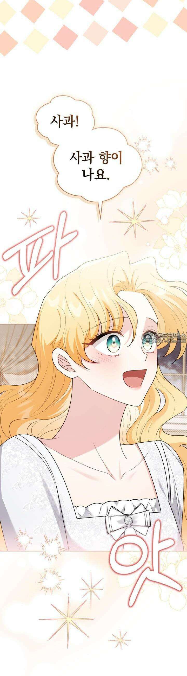 참아주세요, 대공 124화 12