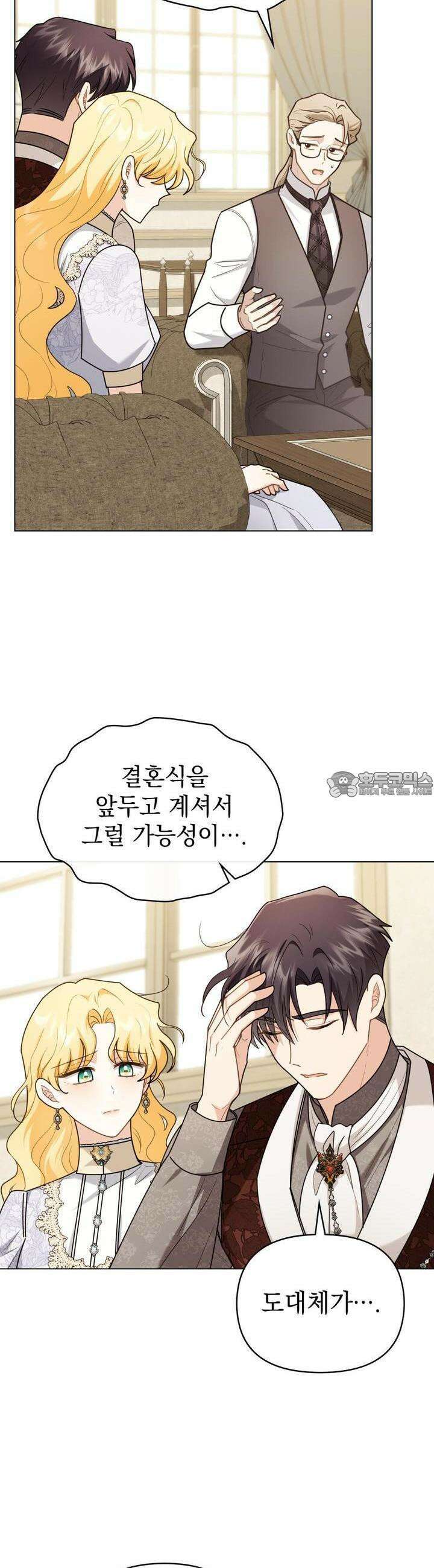 참아주세요, 대공 124화 17
