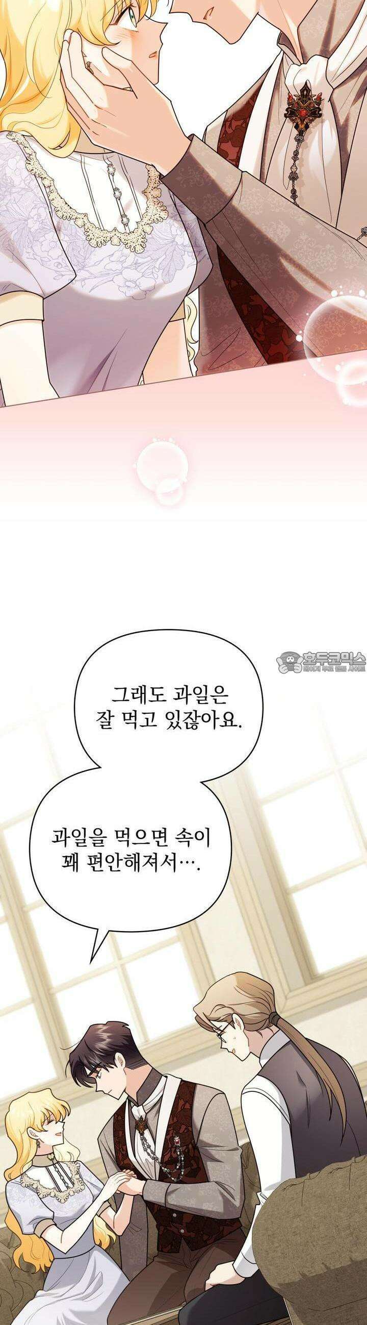 참아주세요, 대공 124화 19