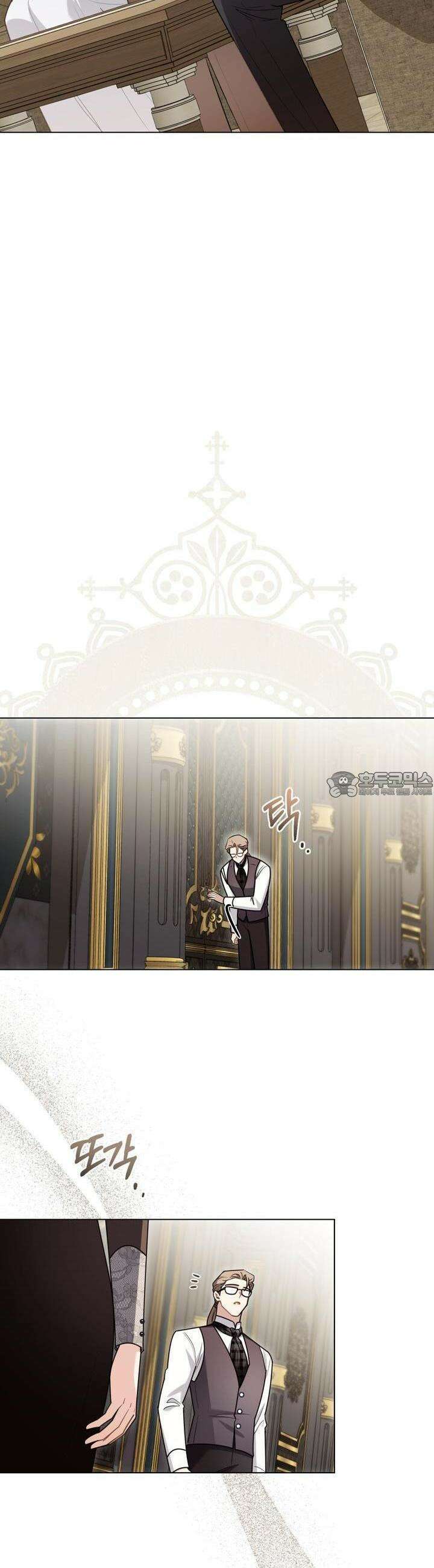 참아주세요, 대공 124화 20