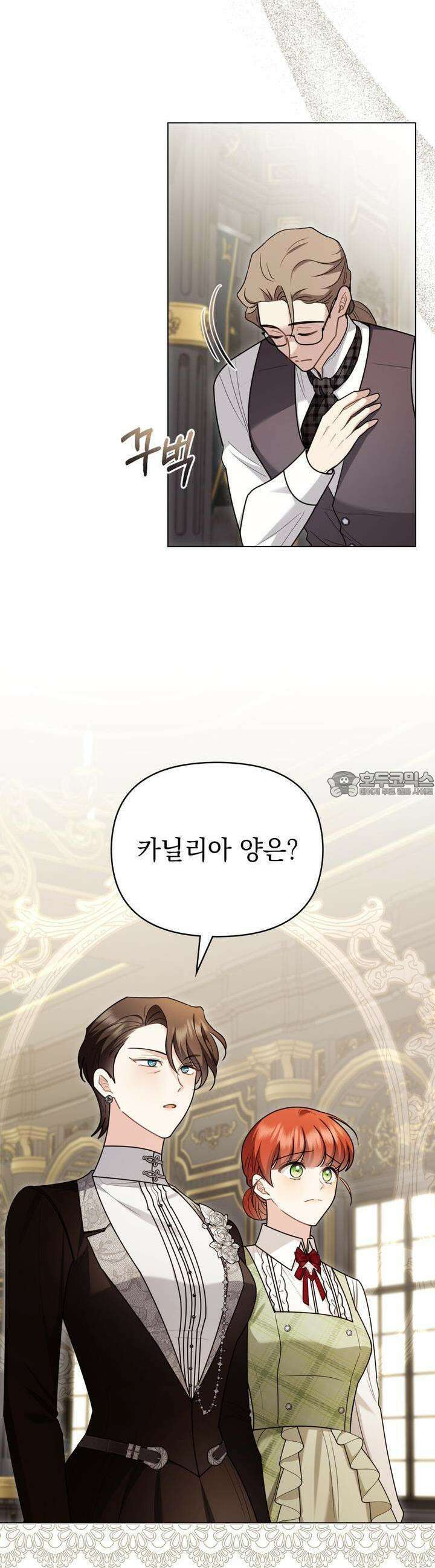 참아주세요, 대공 124화 21