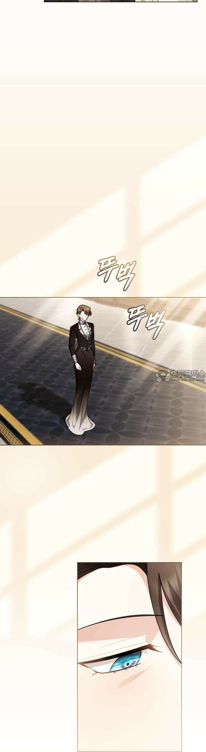 참아주세요, 대공 124화 30