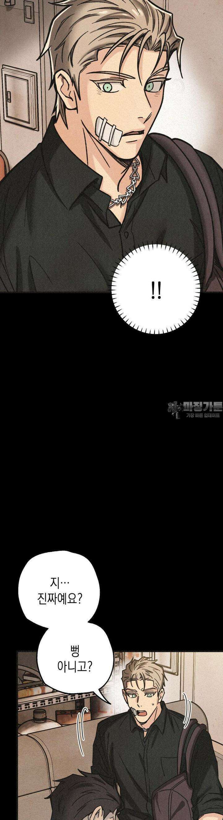 삼거리 폭력단 24화 4