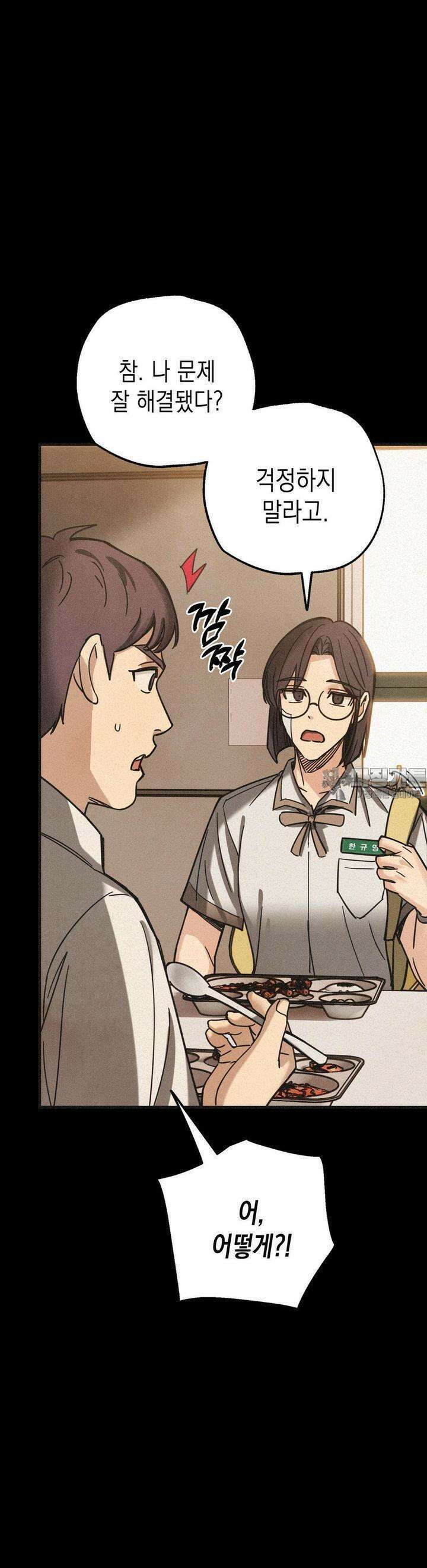 삼거리 폭력단 24화 7