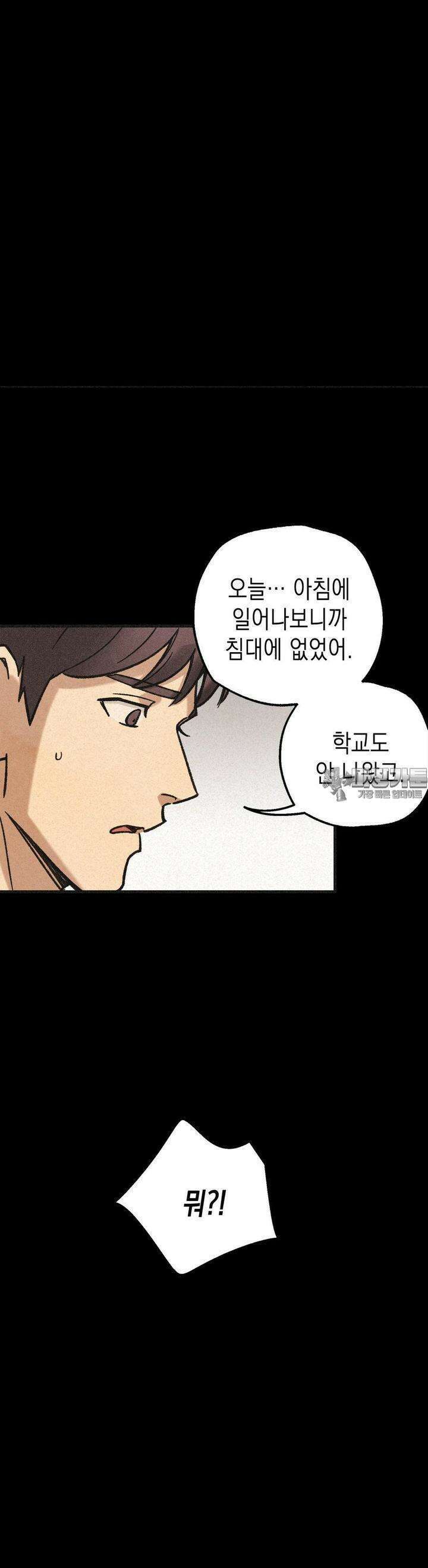 삼거리 폭력단 24화 10